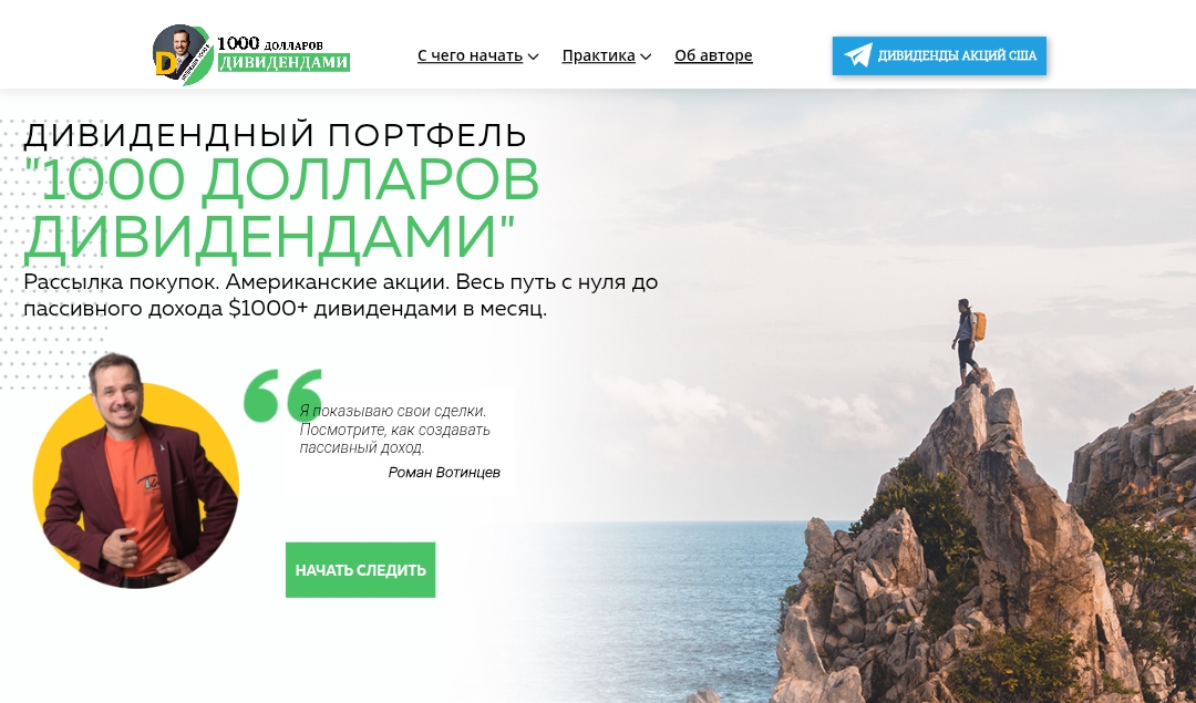 роман вотинцев