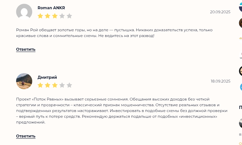 роман вотинцев отзывы