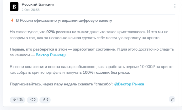 Русский банкинг Телеграмм канал