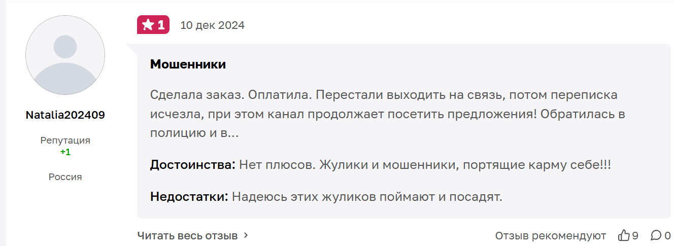 рыбка магазин морепродуктов телеграмм канал