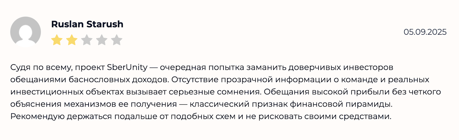 сбер юнити стартапы