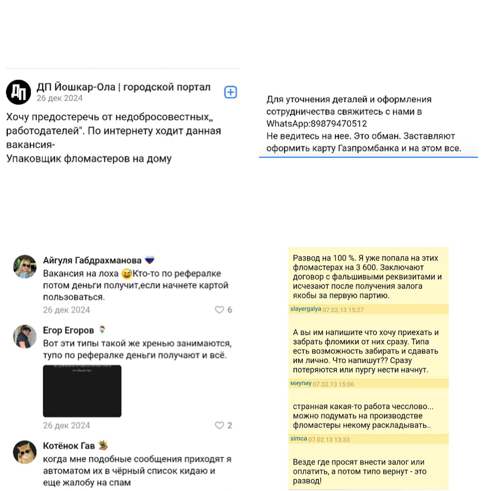 сергейфломс отзывы