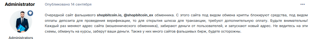 shopbitcoin ex