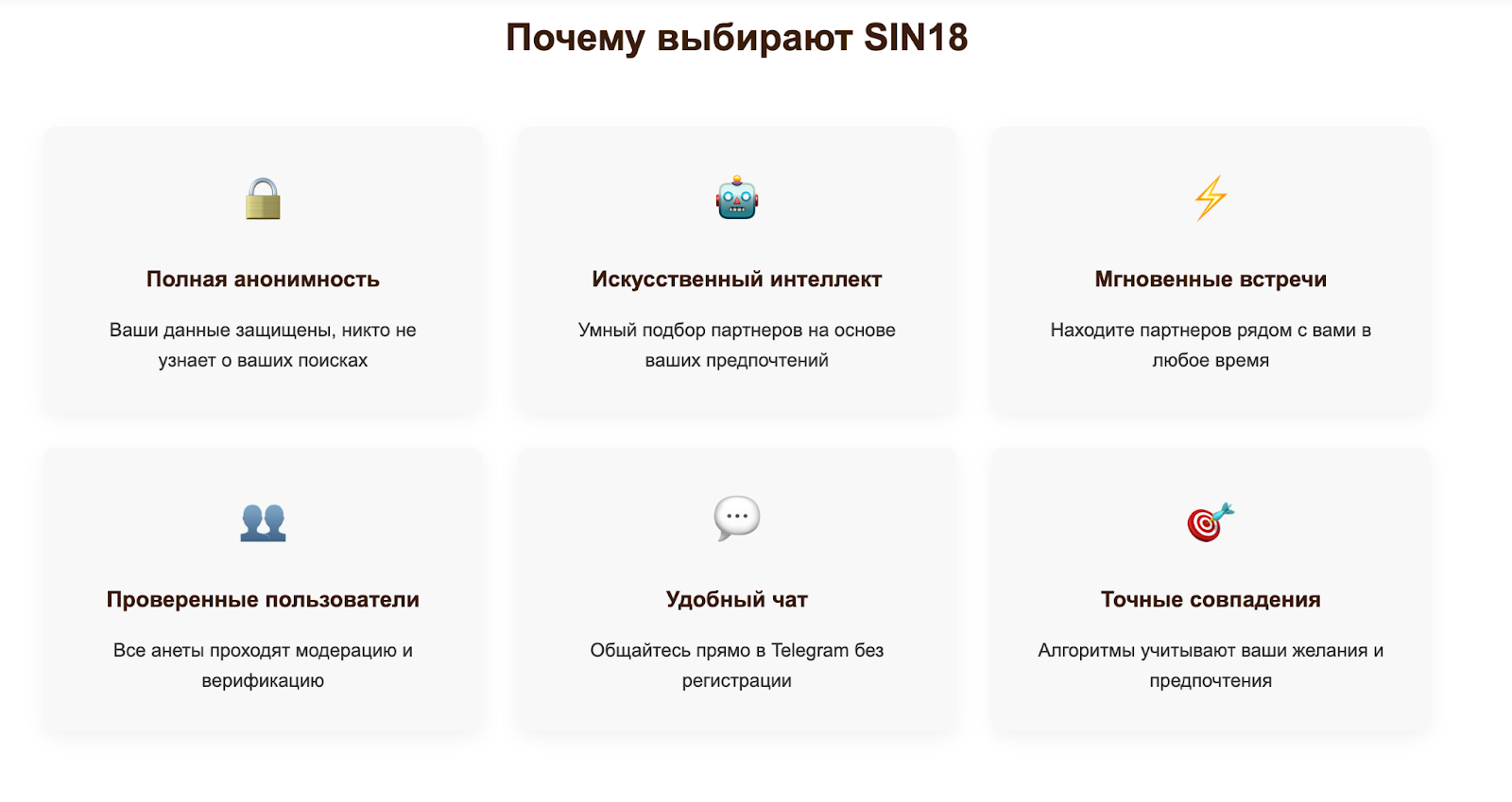 sin18 ru сайт знакомств отзывы