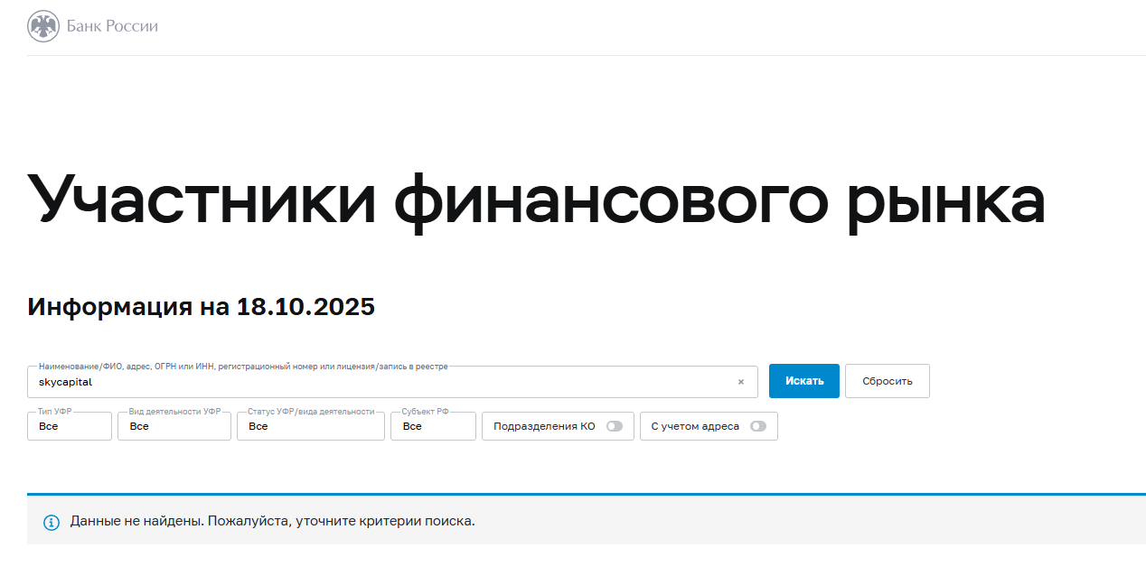 скайкепитал скайкепитал