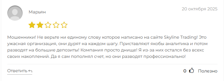 скайлайн трейдинг скайлайн трейдинг