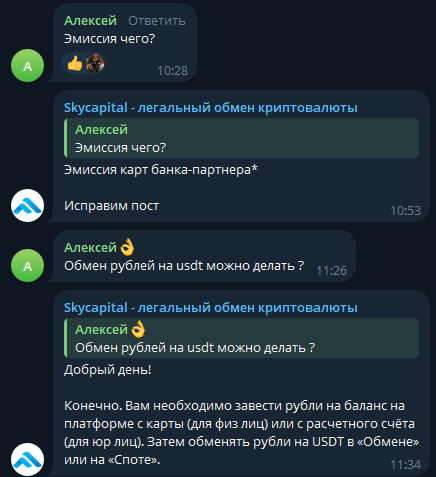 sky capital обменник отзывы sky capital обменник отзывы