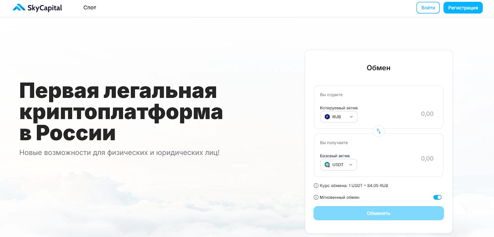 skycapital group отзывы обменник skycapital group отзывы обменник