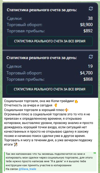 slava trade