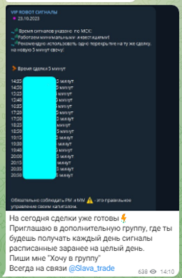 slava trade отзывы