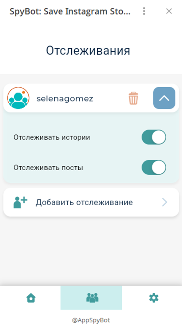 спай бот тг