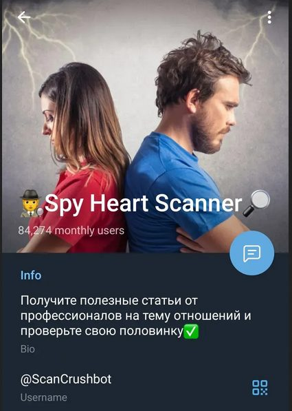 spy heart scanner бот в телеграмме отзывы spy heart scanner бот в телеграмме отзывы