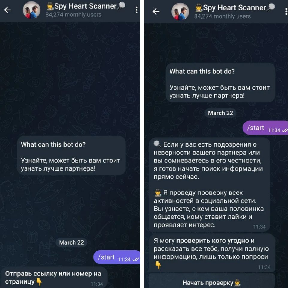spy heart scanner в телеграмме отзывы spy heart scanner в телеграмме отзывы