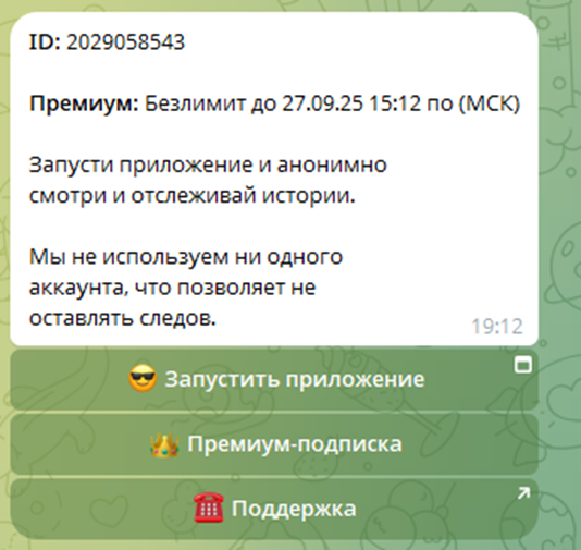 spybot телеграмм отзывы