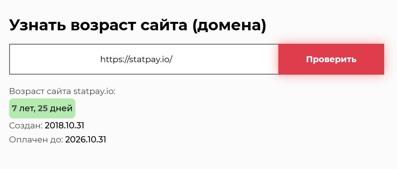 statpay отзывы