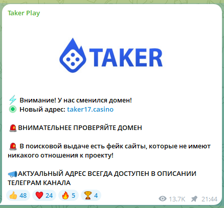 taker uno отзывы