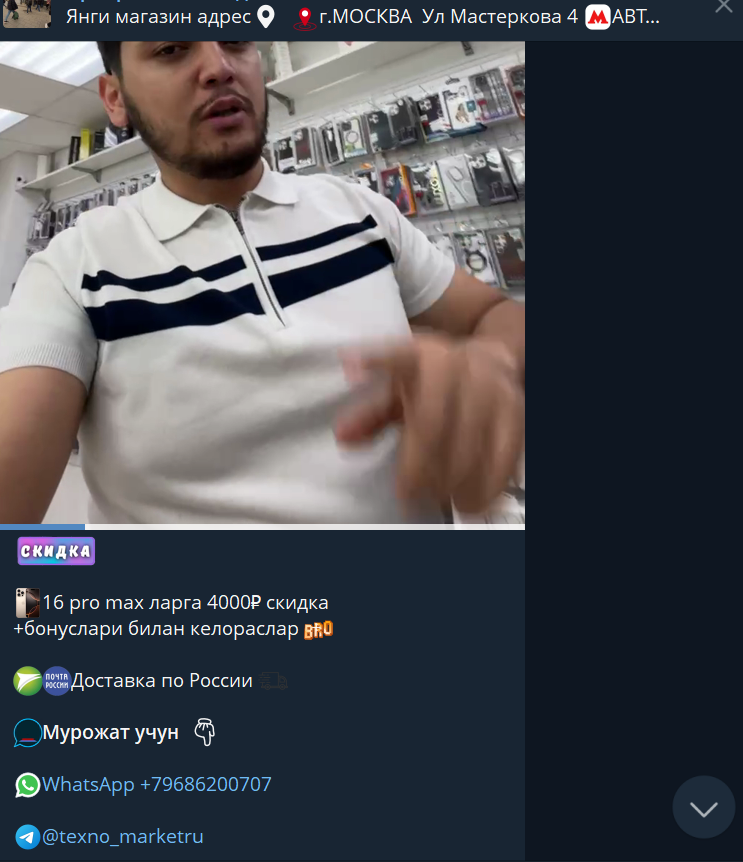 techno market official отзывы телеграм айфоны techno market official отзывы телеграм айфоны