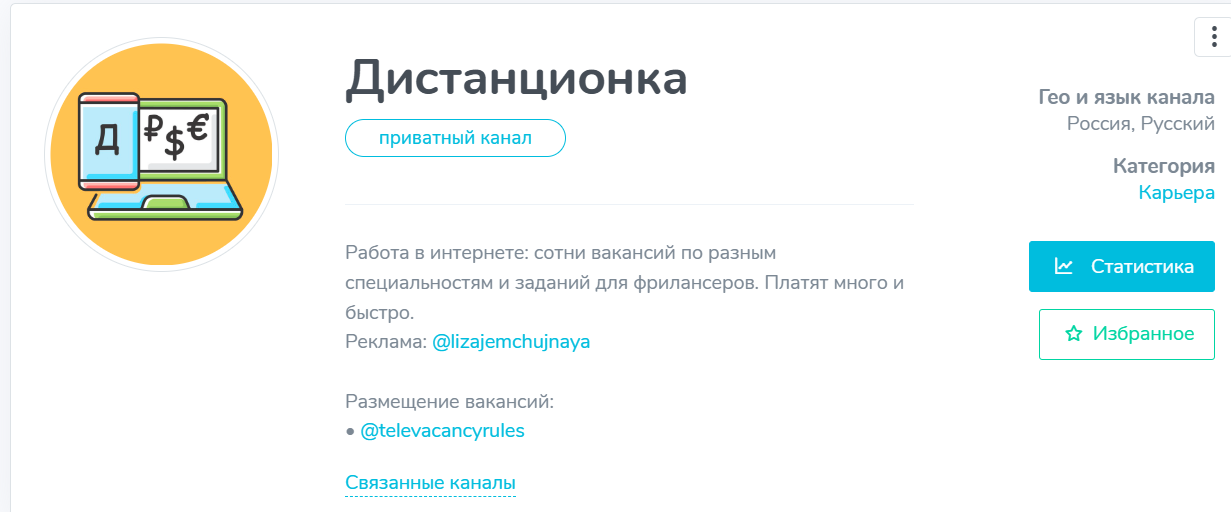 телеграм канал дистанционка отзывы