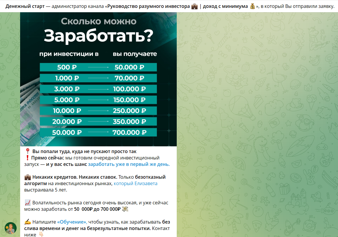 телеграм канал дистанционка отзывы