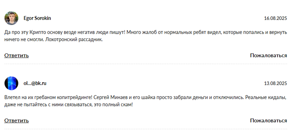 телеграмм канал крипто news stop отзывы