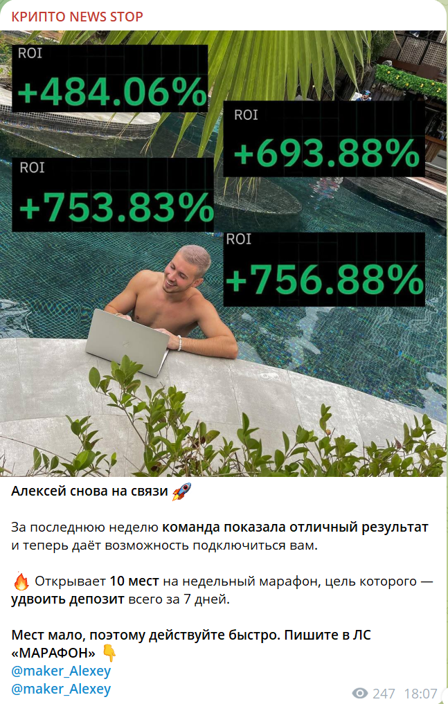 телеграмм канал крипто news stop отзывы