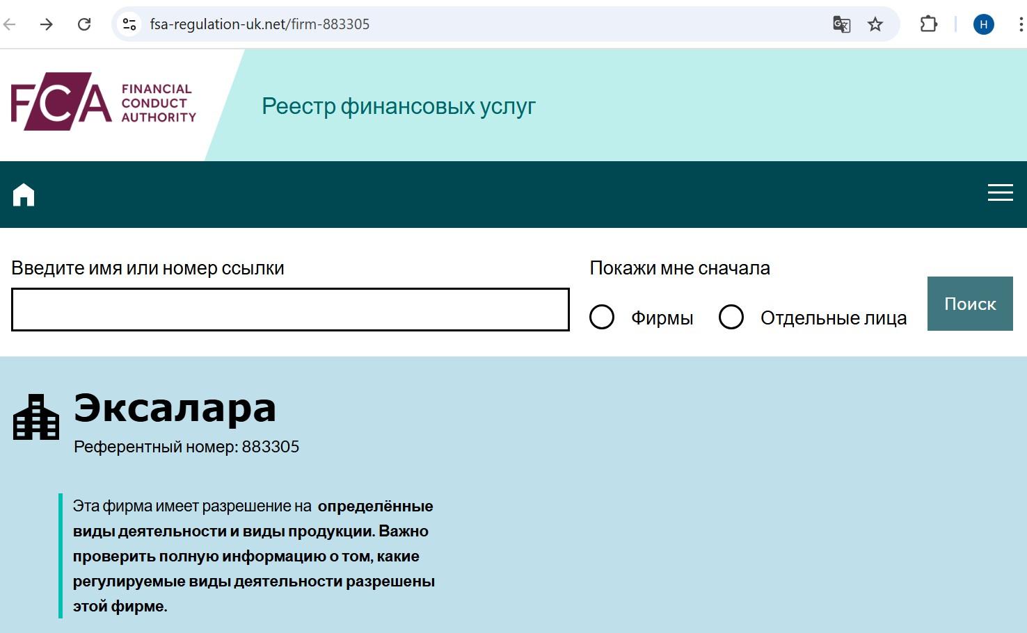 трейд приложение eksa lara com