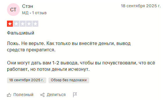 tux8 top развод