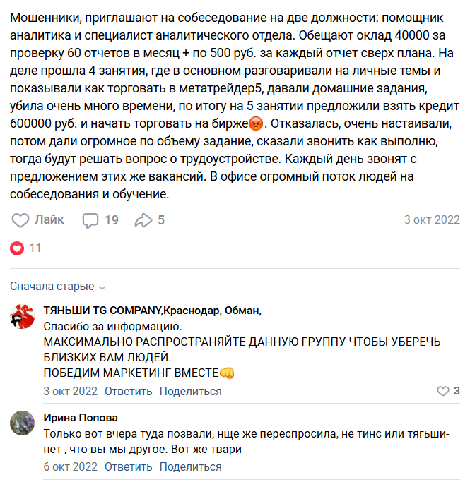 удаленная работа помощник аналитика отзывы