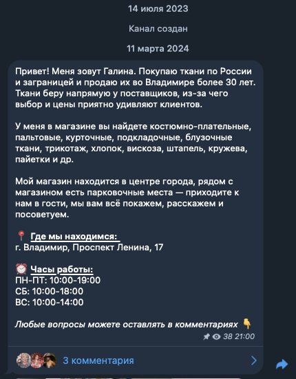 валентина шахин ткани в телеграмм-магазин