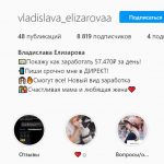 Владислава Елизарова
