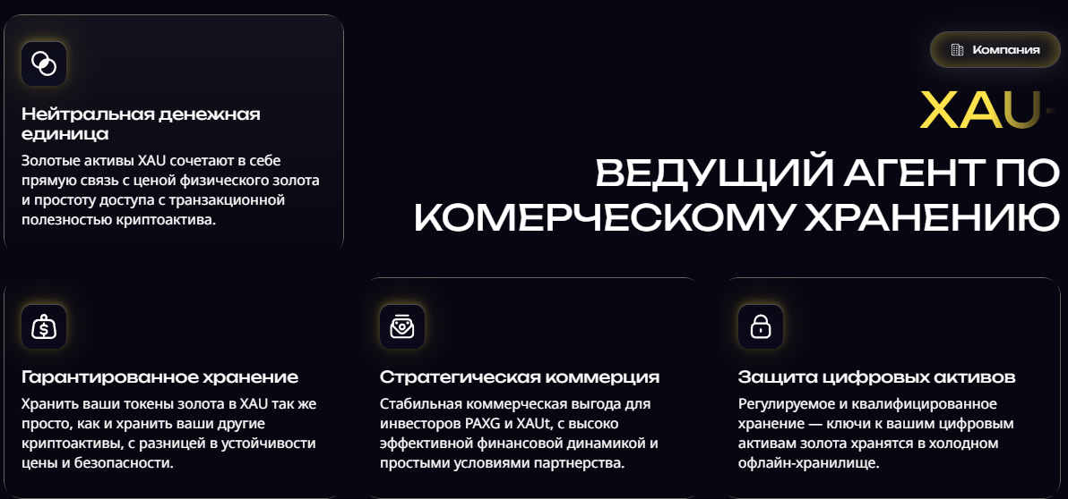 xau pro маркетинг xau pro маркетинг