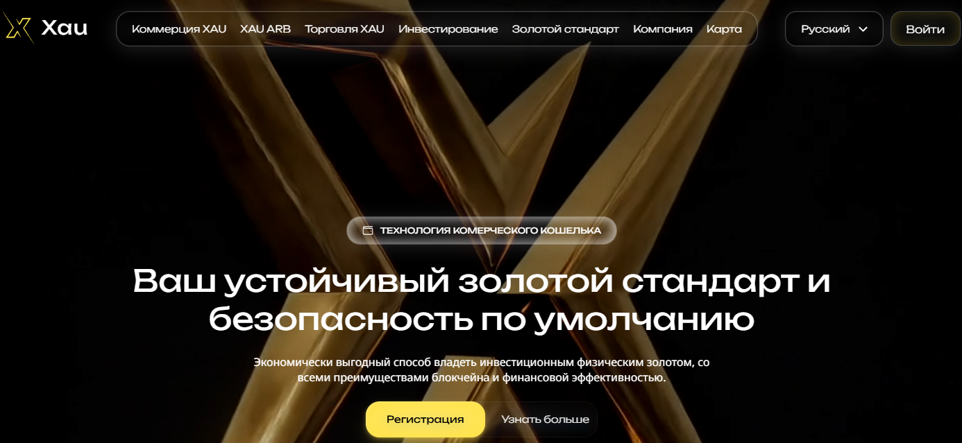 xau pro отзывы xau pro отзывы