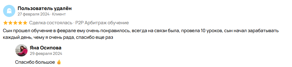яна осипова казань отзывы p2p