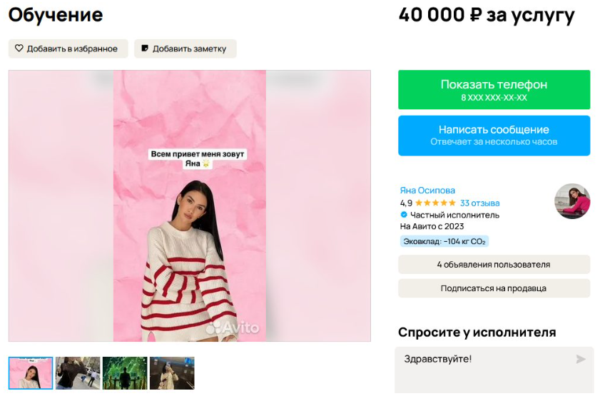 яна осипова казань отзывы p2p