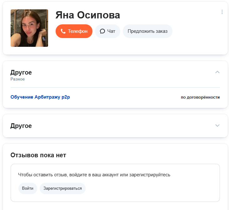 яна осипова казань отзывы p2p