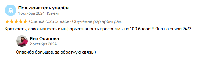 яна осипова казань отзывы p2p