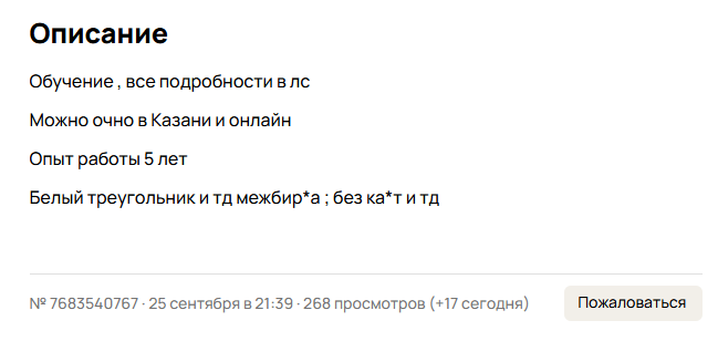 яна осипова казань отзывы p2p