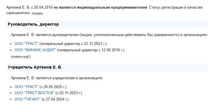 евгений артемов трейдер