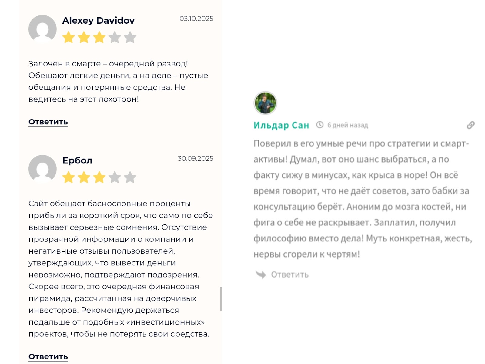 залочен в смарте отзывы