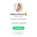 Adelina Money