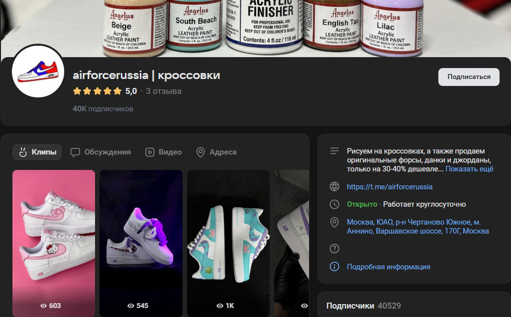 Airforcerussia паль или нет Airforcerussia паль или нет