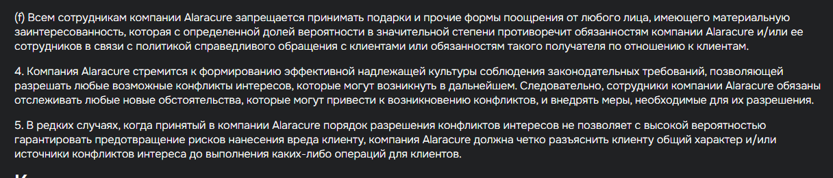 alara cure ltd alara cure ltd