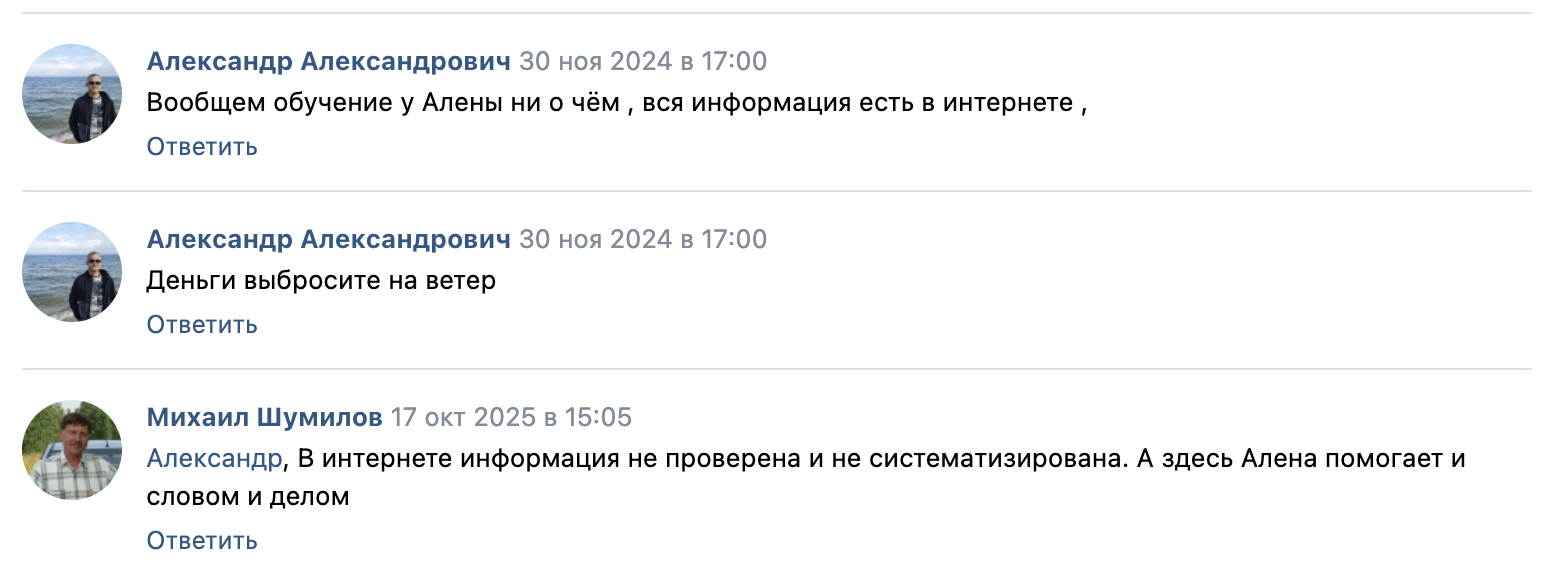 алена климова отзывы