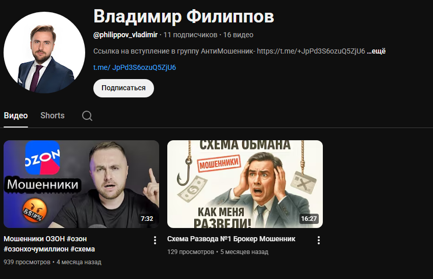 антимошенник юр помощь в телеграмм отзывы антимошенник юр помощь в телеграмм отзывы