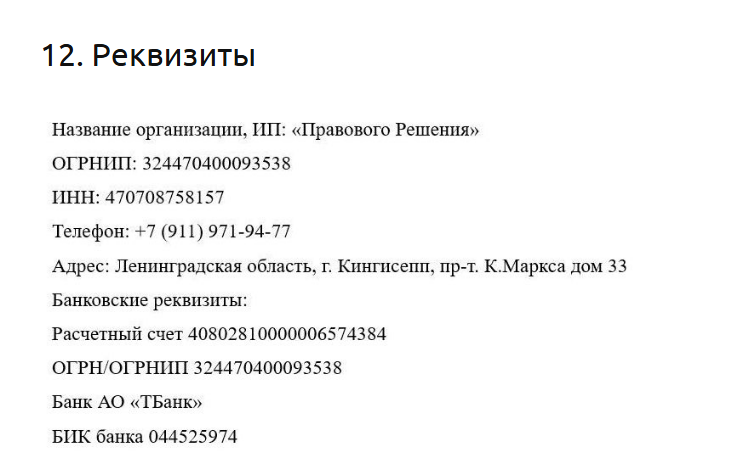 антимошенник юр помощь в телеграмм отзывы антимошенник юр помощь в телеграмм отзывы