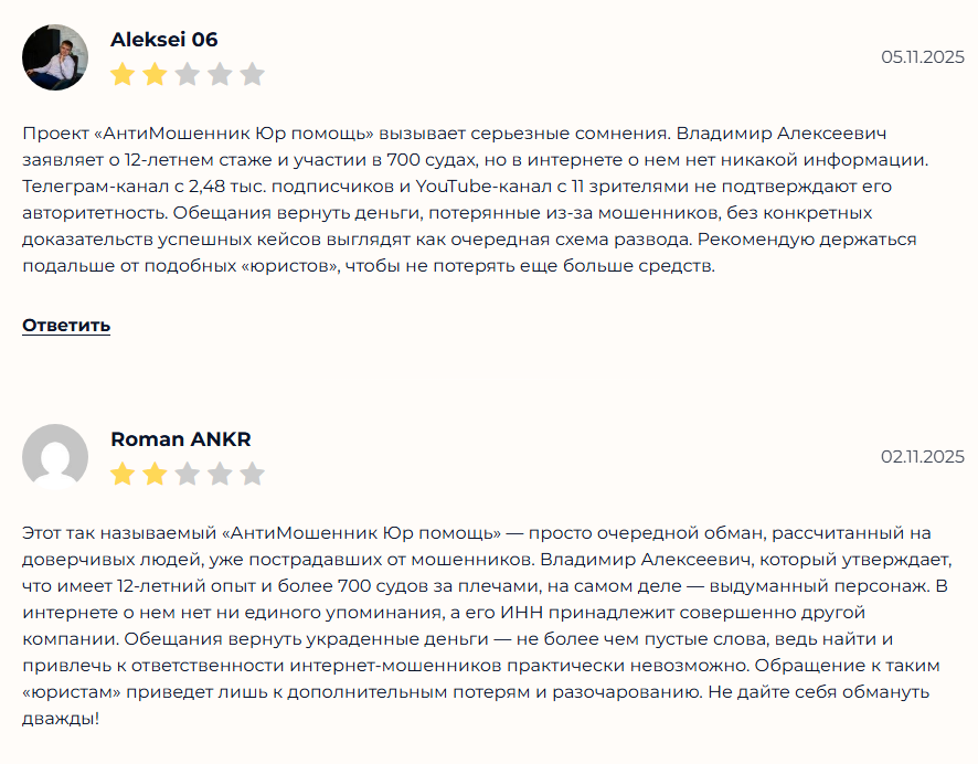 антимошенник юр помощь в телеграмм отзывы антимошенник юр помощь в телеграмм отзывы