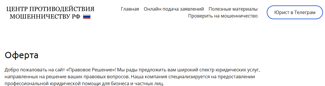антимошенник юр помощь владимир алексеевич антимошенник юр помощь владимир алексеевич