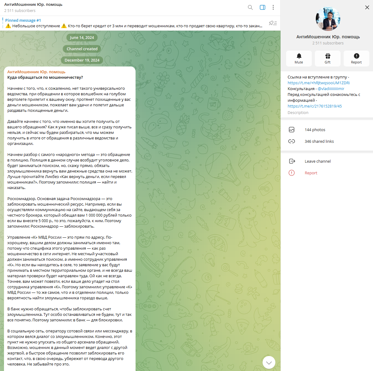 антимошенник юр помощь владимир алексеевич антимошенник юр помощь владимир алексеевич