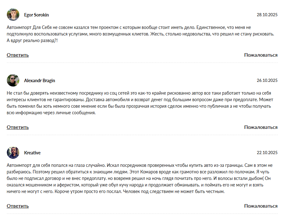 автоимпорт для себя телеграмм отзывы