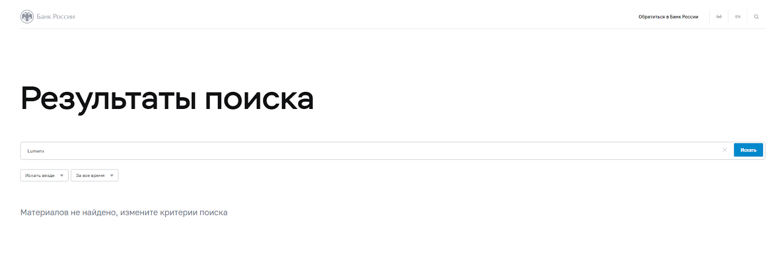 биржа lumen x отзывы биржа lumen x отзывы